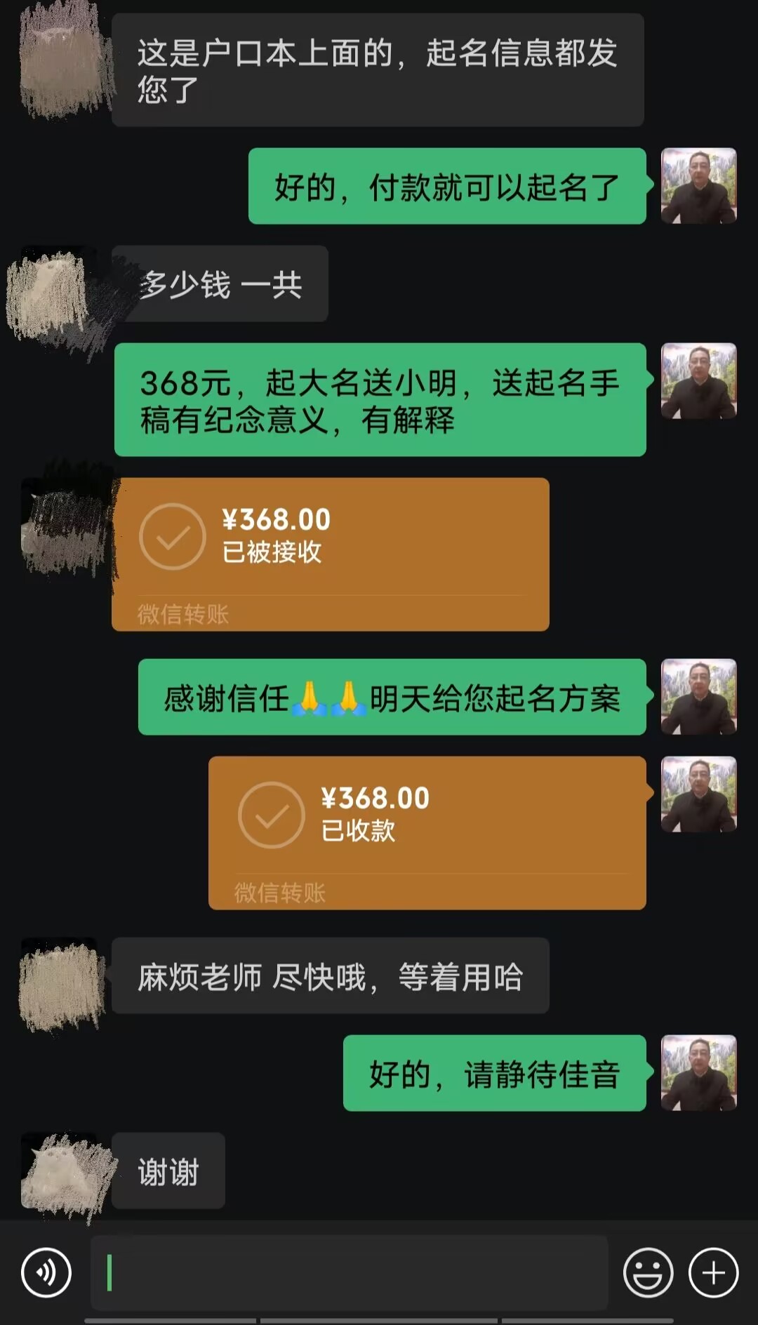 镇康起名案例，感谢支持