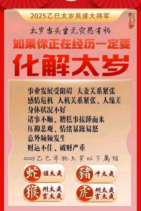  镇康怎么化太岁-化太岁找田大师- 一对一人工解答